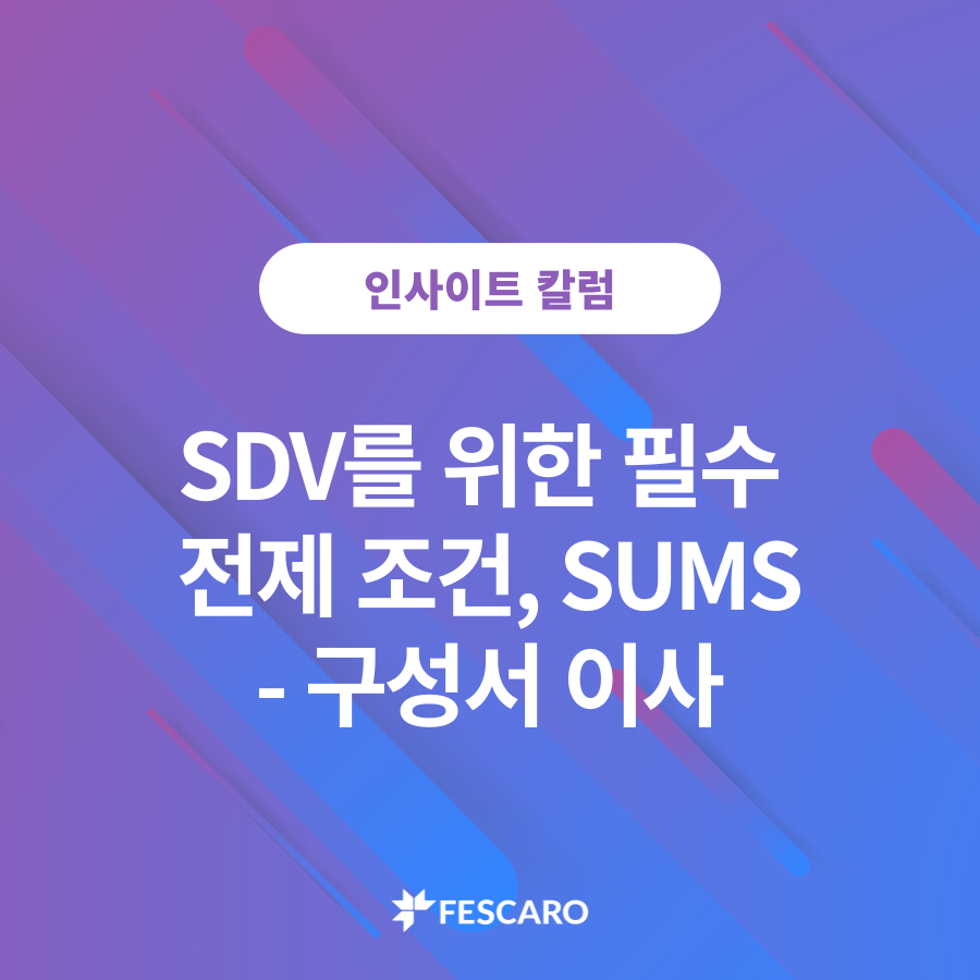 [테크칼럼] 자동차 사이버보안 인증 ③ SDV를 위한 필수 전제 조건, SUMS
