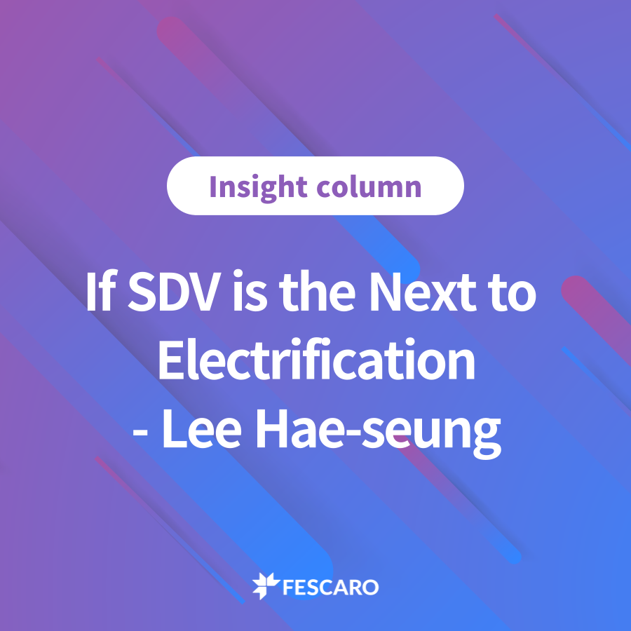 [Insight column] Lee Hae-seung, 'If SDV is the Next to Electrification...'