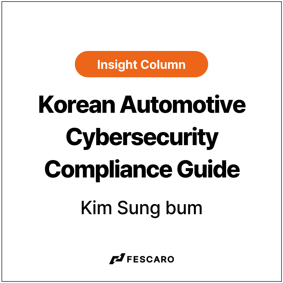 [Insight Column]  Why Korea’s automotive cybersecurity regulation requires an integrated approach